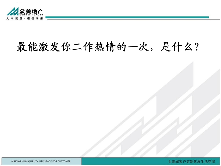 绩效及09年绩效思路培训.ppt_第3页