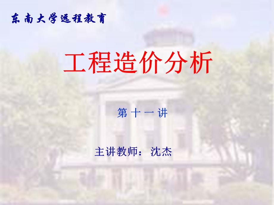 讲人工工资标准材料预算价格.ppt_第1页