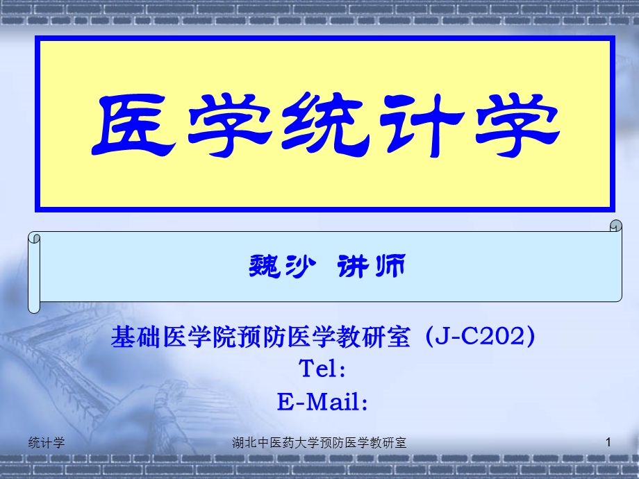 随机变量、概率和概率分布2正态分布.ppt_第1页