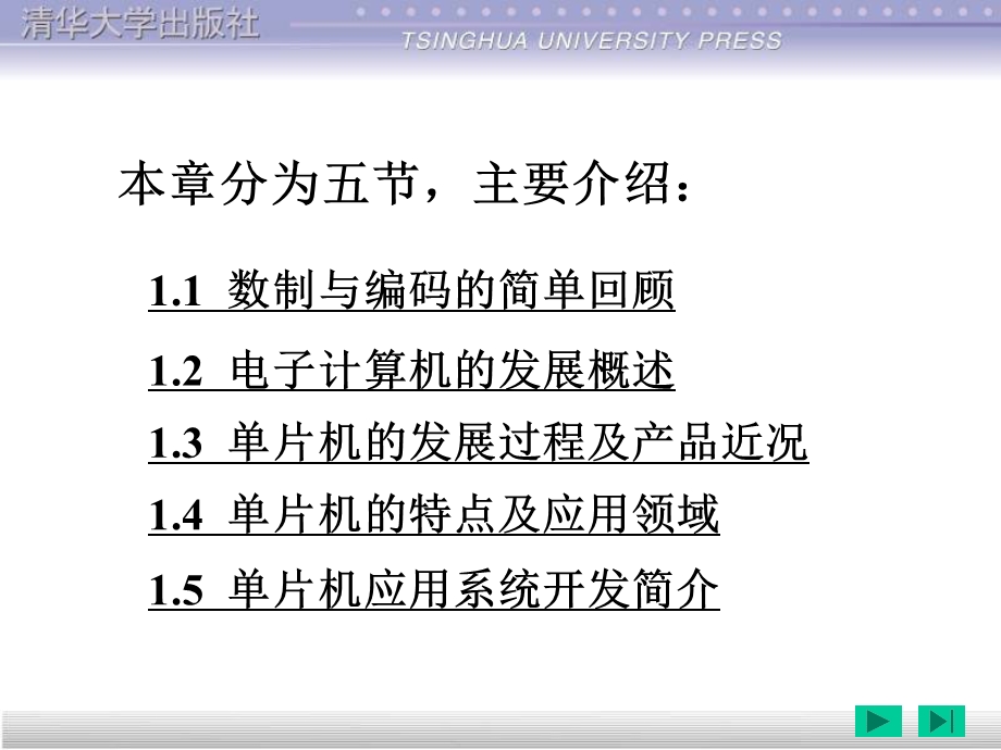 工程研单片机第1章.ppt_第1页