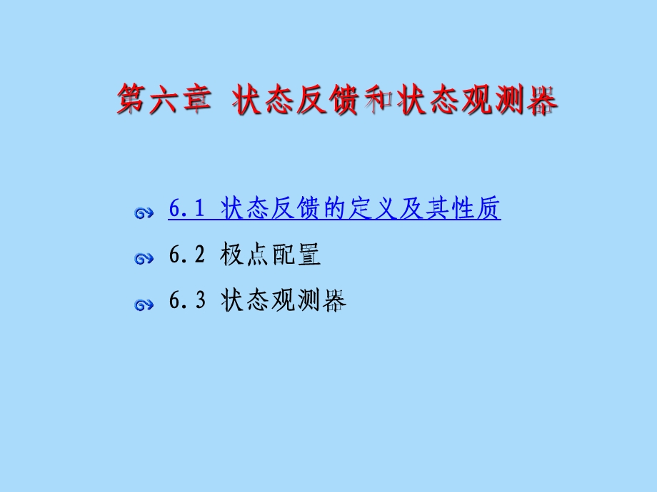 计算机控制附第4章.ppt_第1页