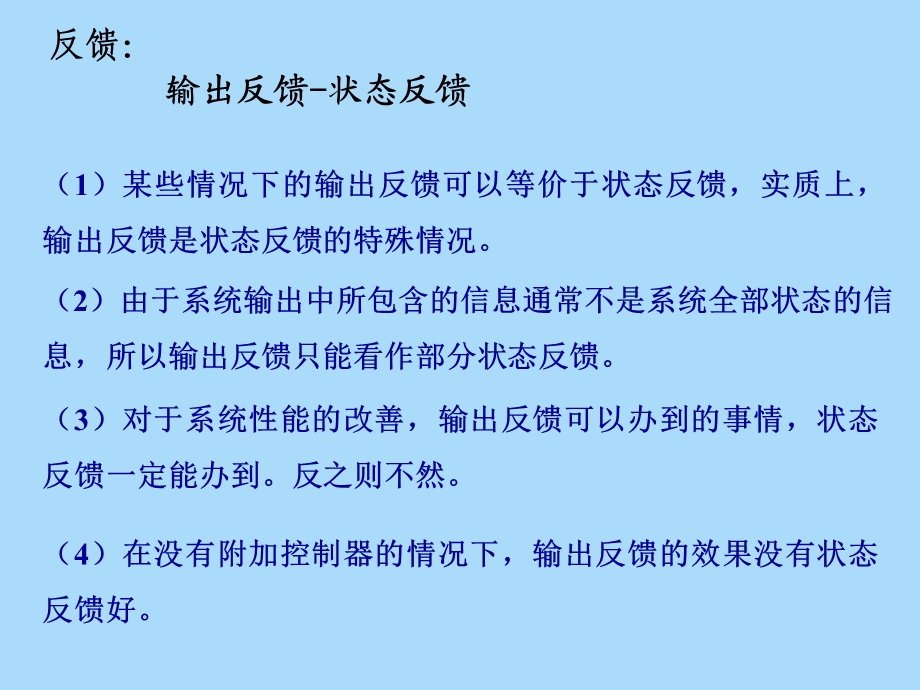 计算机控制附第4章.ppt_第2页