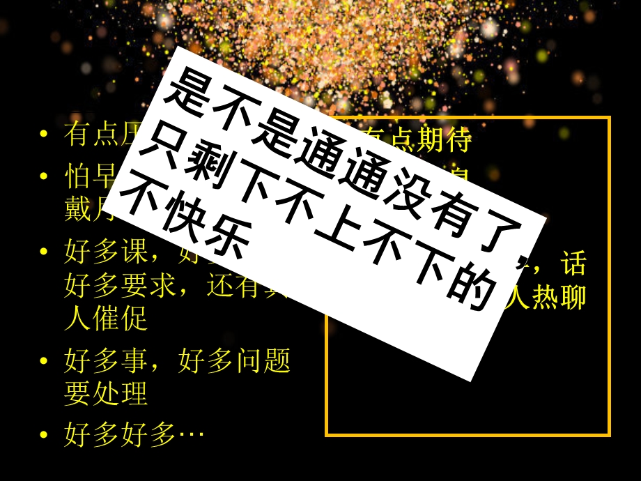 网课班会-疫情结束开学通知.ppt_第3页