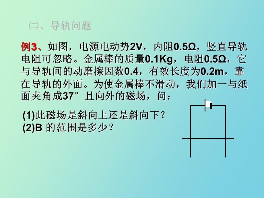 磁场期末复习.ppt_第3页