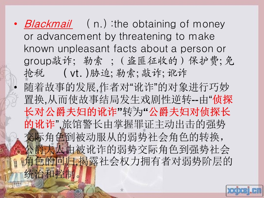 高级英语第一册.ppt_第2页