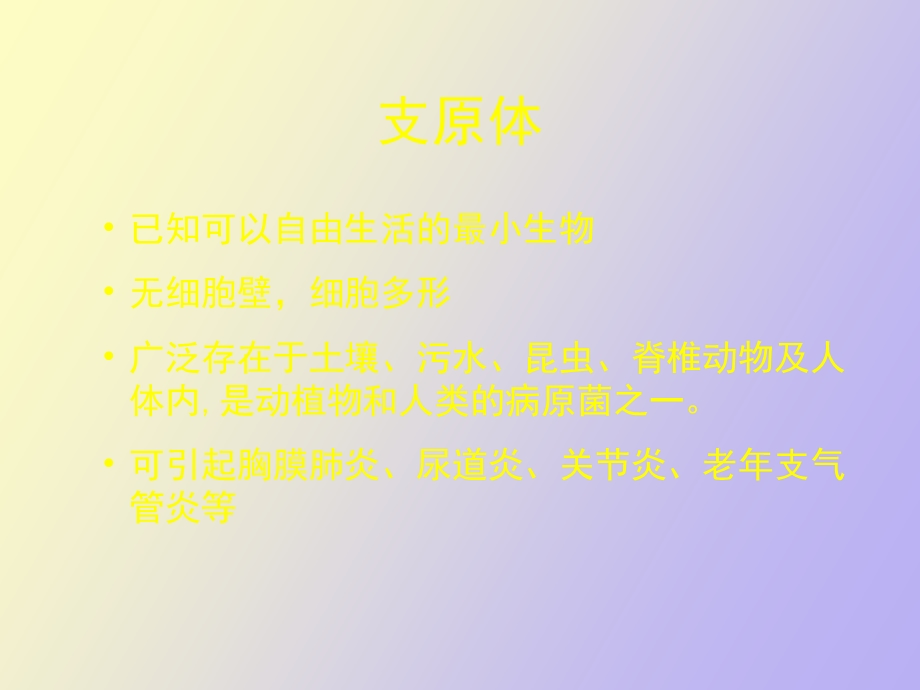 常用药抗生素.ppt_第3页