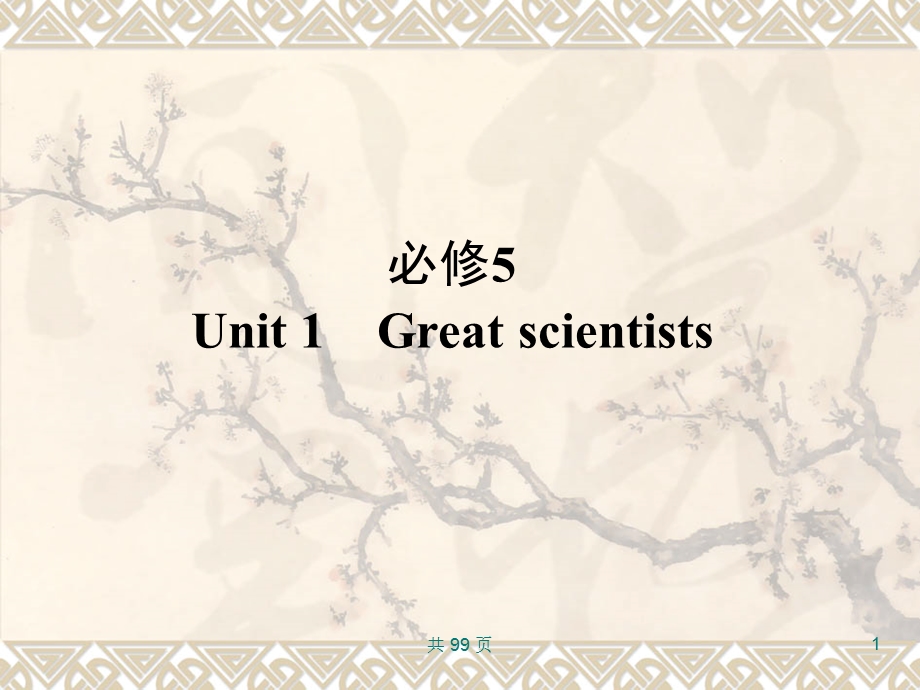 单词讲解unit1Book.ppt_第1页