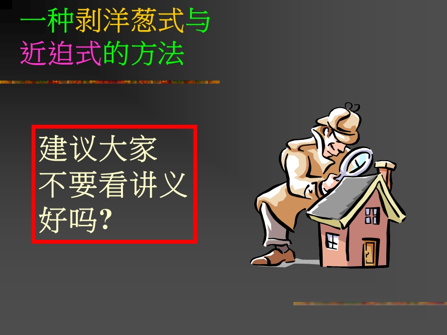 打造最成功的时间管理模式.ppt_第3页