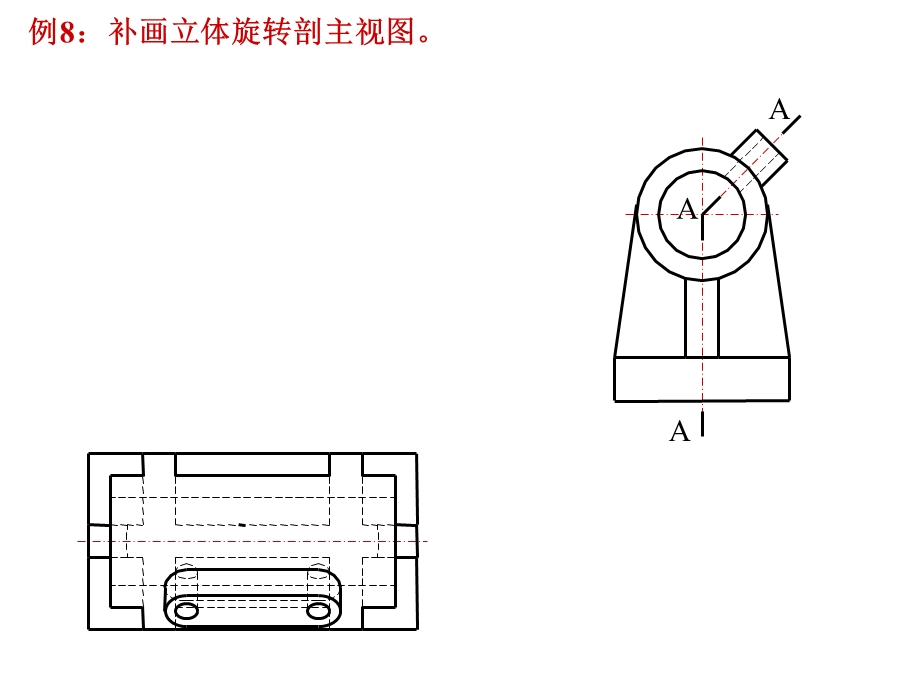 工程制图 剖视 第二讲.ppt_第2页