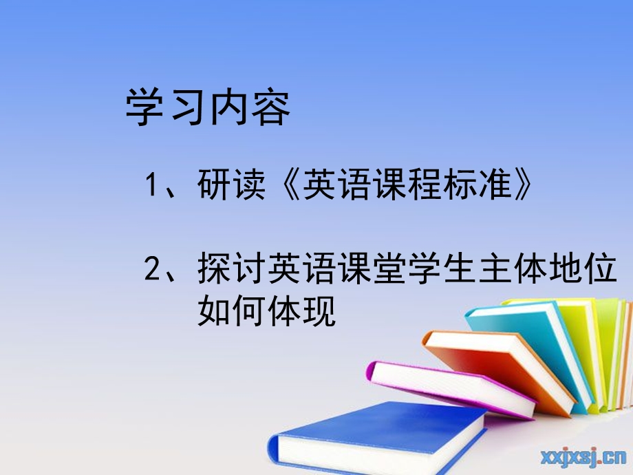 发挥学生主体性提高英语课堂教学有效性.ppt_第2页