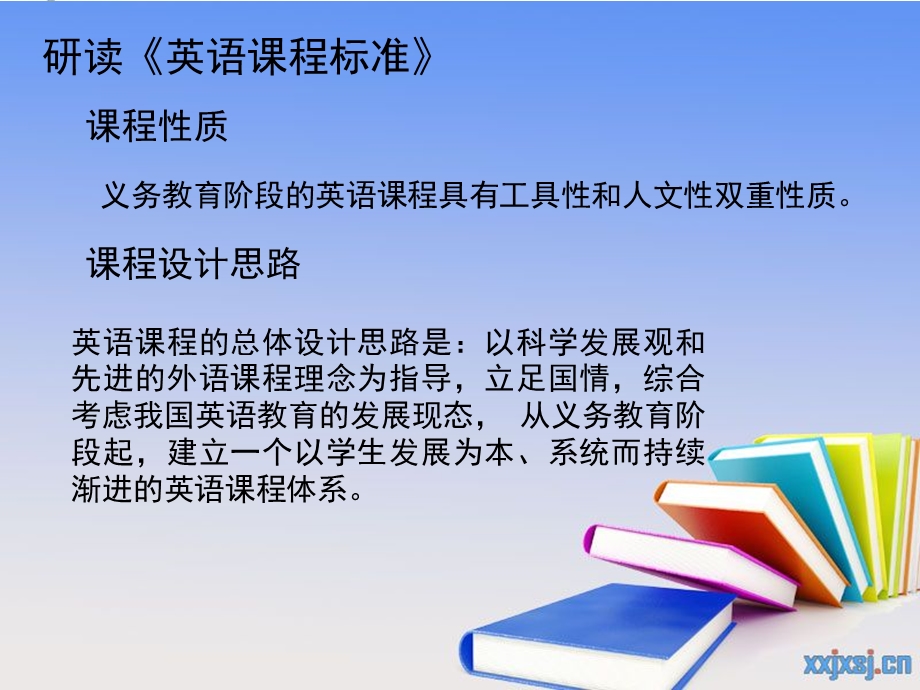 发挥学生主体性提高英语课堂教学有效性.ppt_第3页