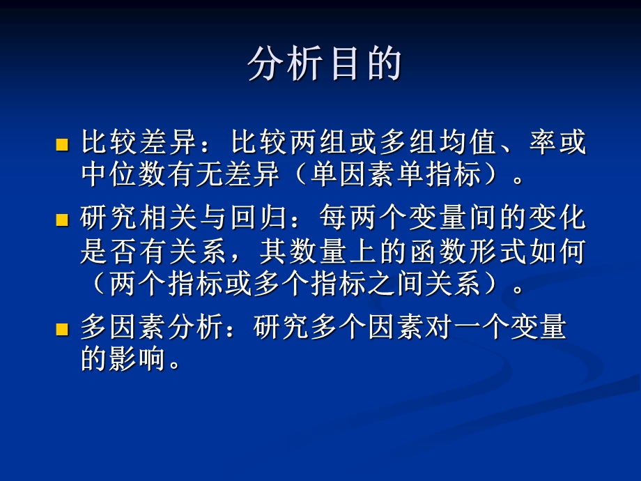 统计学期中测试练习题参考答案.ppt_第3页