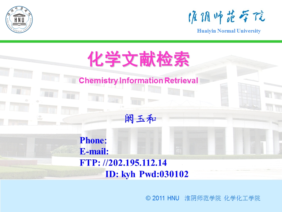 常用文摘类数据库.ppt_第1页