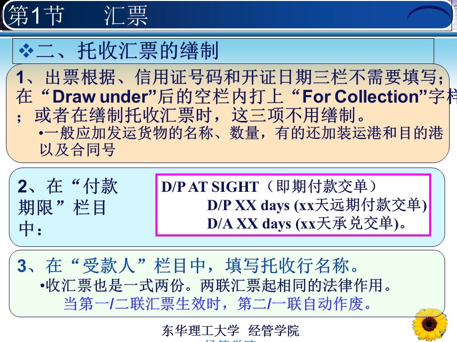 国际贸易结汇单证.ppt_第3页