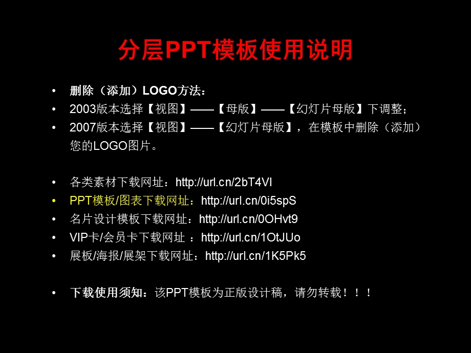 国庆节PPT国庆活动方案PPT模板.ppt_第2页