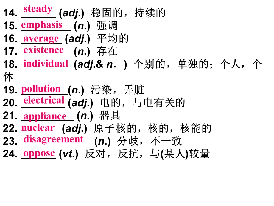 必修六u4复习课件卢.ppt_第2页