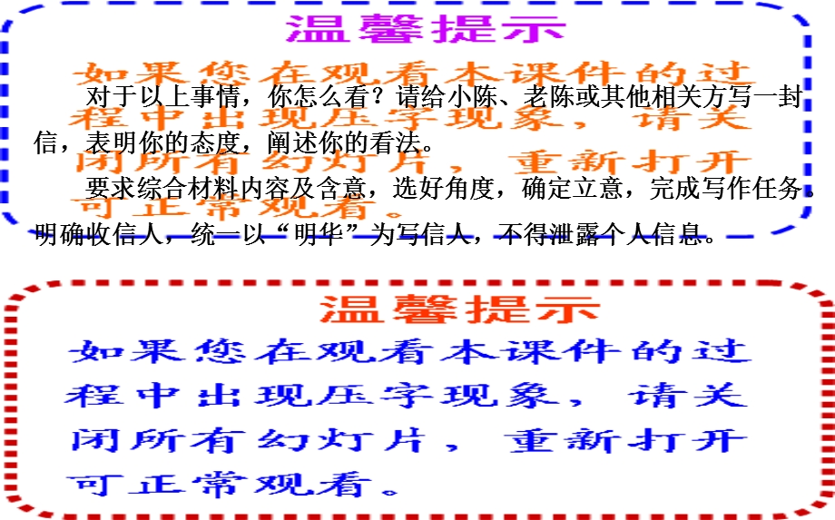 角度一立意从正确到深刻.ppt_第3页