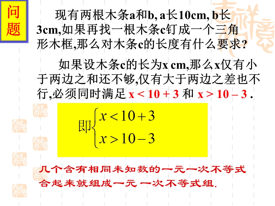 读书使人充实谈话使人敏捷讨论使人机智数学使人聪明.ppt_第3页