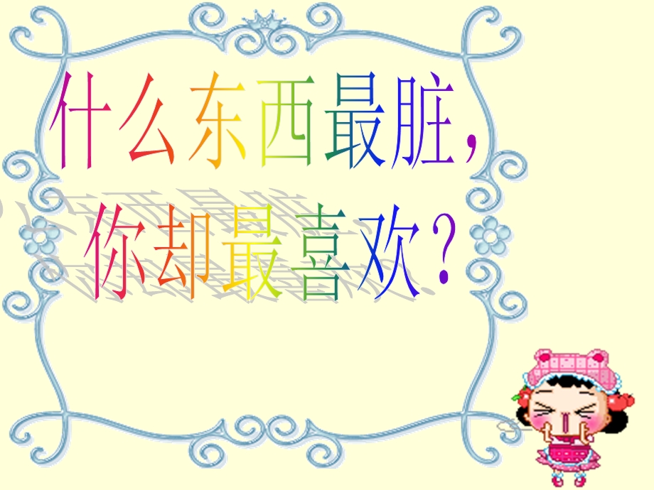 货币的含义和本质 (2).ppt_第1页