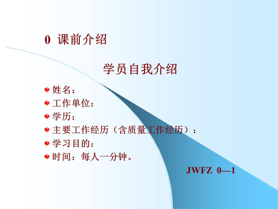 国家注册ISO9001审核员教材.ppt_第3页