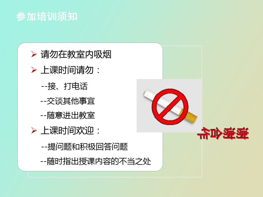 焊接安全培训.ppt_第2页