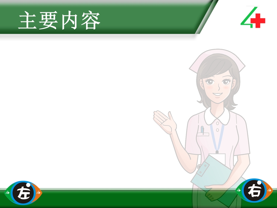 干眼病的治疗与护理.ppt_第2页