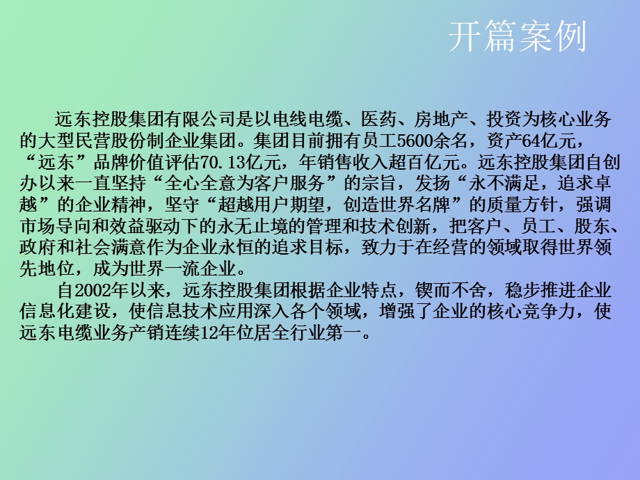 网络贸易采购.ppt_第2页