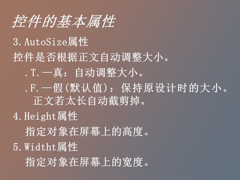 表单控件的使用.ppt_第3页