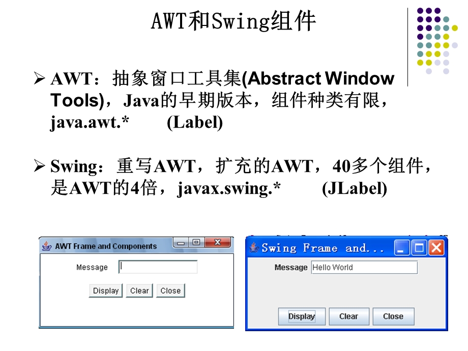 编写图形用户界面.ppt_第3页