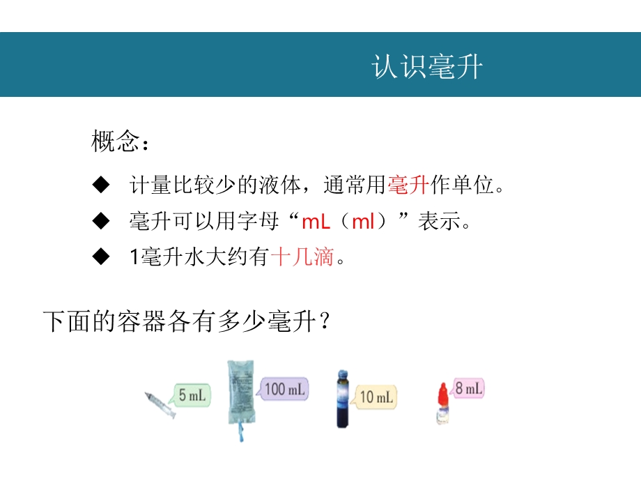 苏教版四年级上册数学期中复习.ppt_第3页