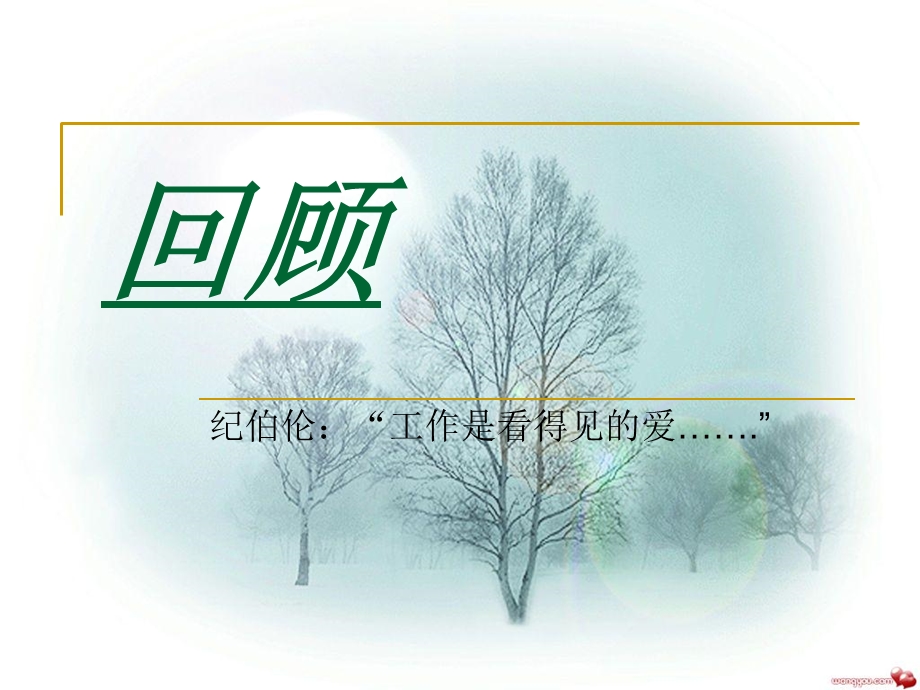 《护理前景展望》ppt课件.ppt_第2页