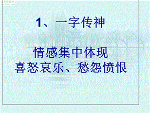 古诗中的抒情方式及方法.ppt