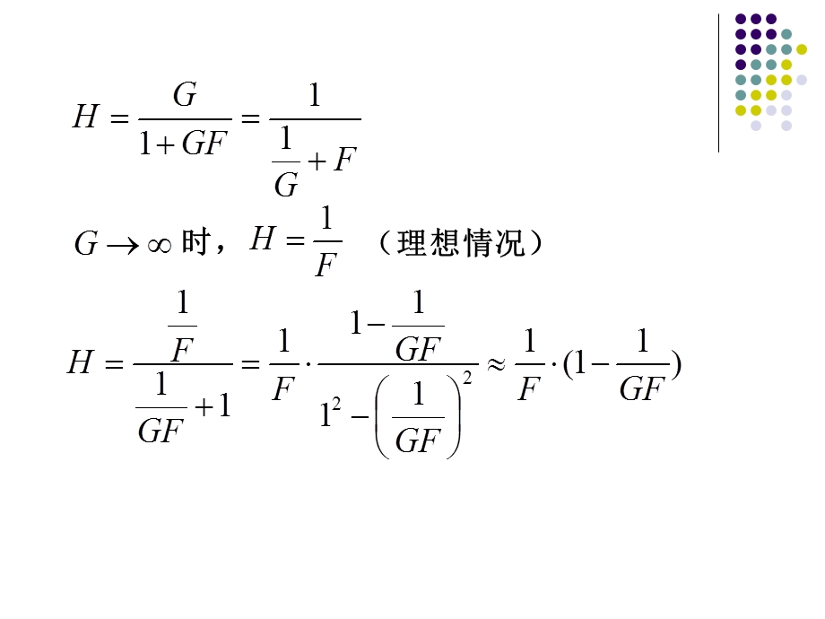 讲义29模拟控制程序.ppt_第3页