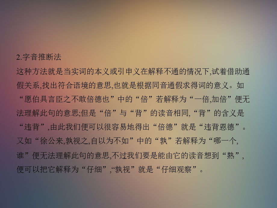 课标语文专题十一专题小结.ppt_第3页