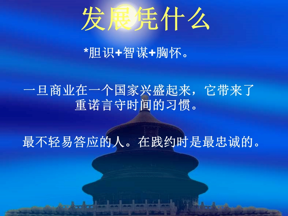 设定目标要量体裁衣.ppt_第1页