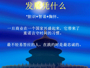 设定目标要量体裁衣.ppt