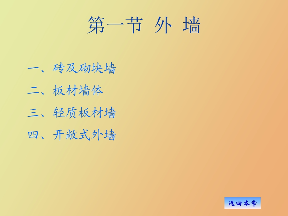 层厂房围护构.ppt_第2页