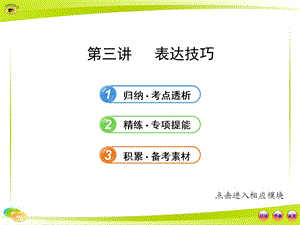 古诗文阅读诗歌表达技巧.ppt