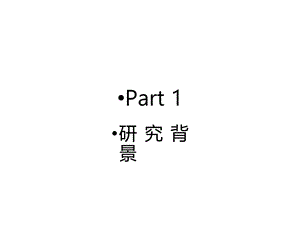 并联机器人背景介绍.ppt