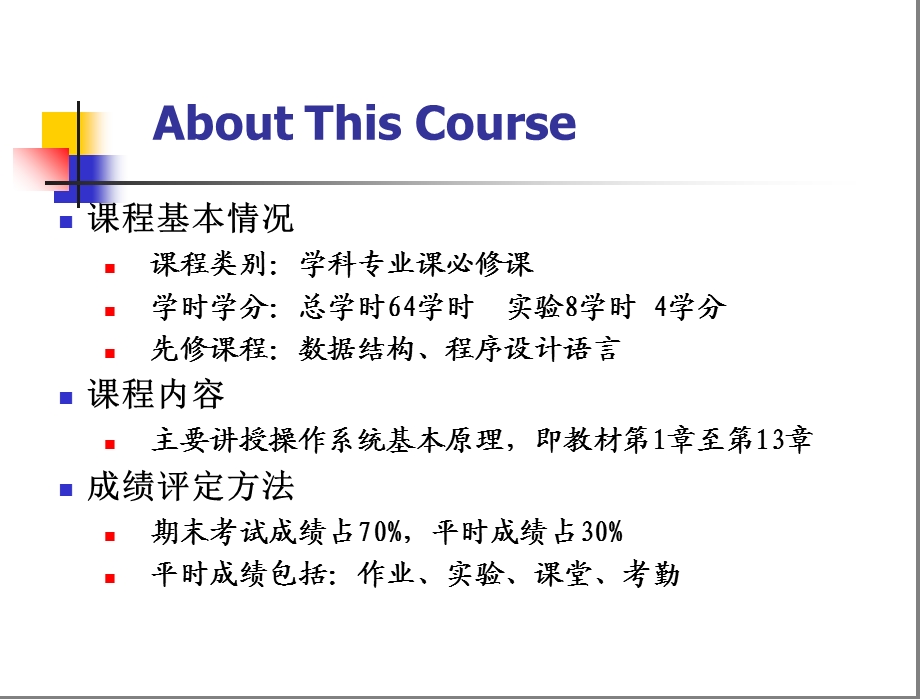 操作系统原理绪论英.ppt_第2页