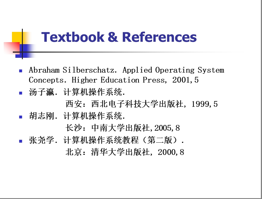 操作系统原理绪论英.ppt_第3页