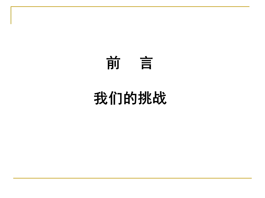 超级班级管理员.ppt_第3页