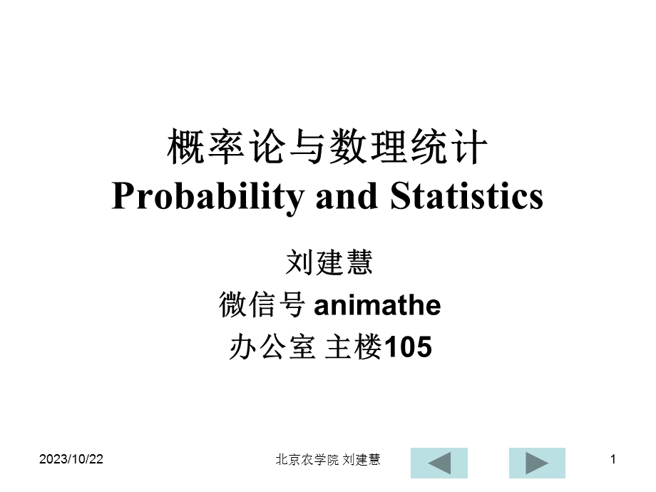 随机事件的关系与运算.ppt_第1页