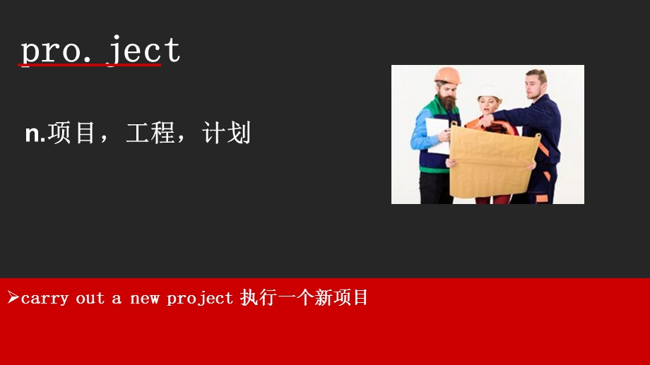 必修四第一单元单词.ppt_第3页