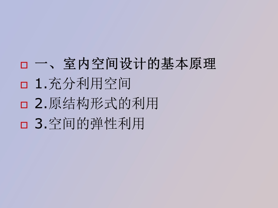 设计老师作业.ppt_第3页