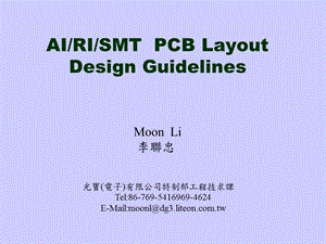 设计AIRISMD元件要求.ppt