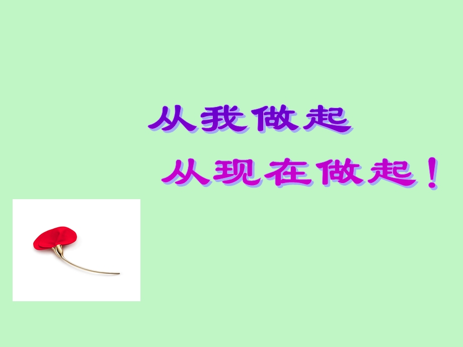 设备管理基础.ppt_第1页