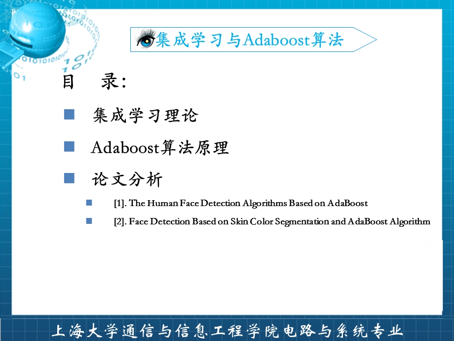 计算机模式识别文献阅读.ppt_第2页