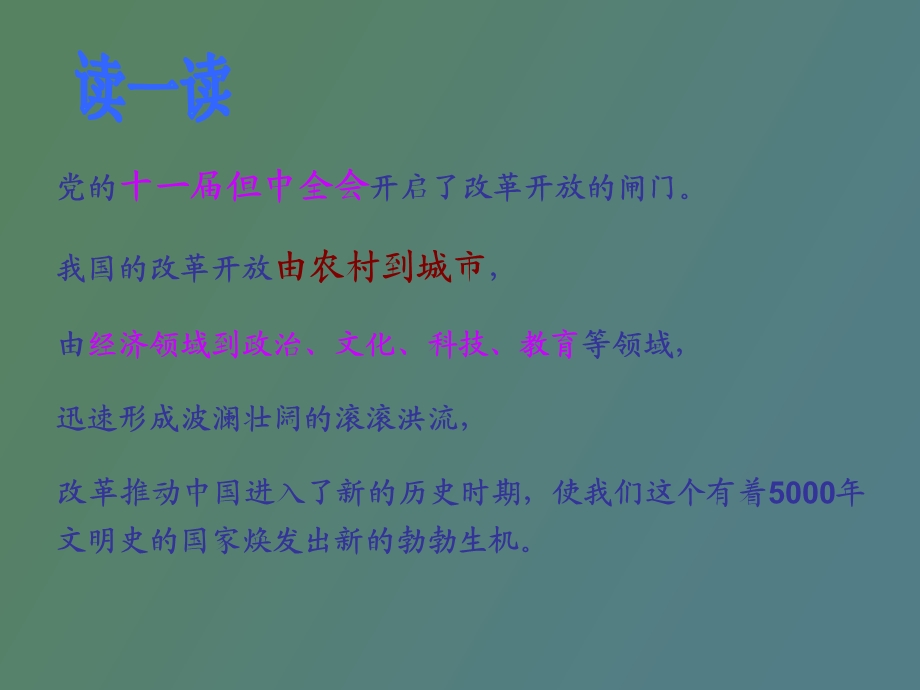 讲述春天的故事.ppt_第3页