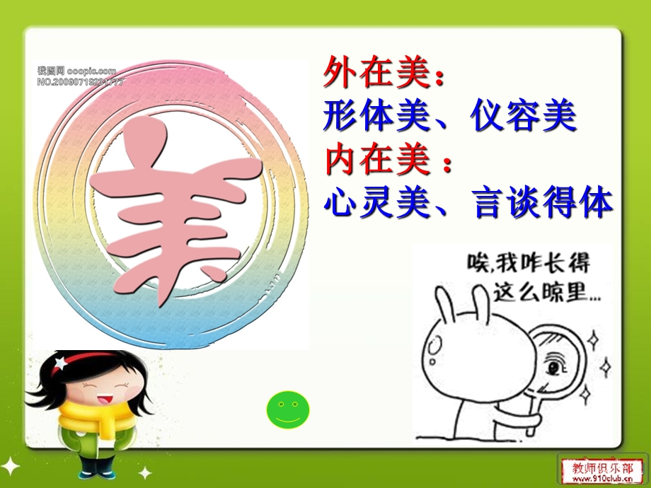 护士言谈礼仪.ppt_第1页